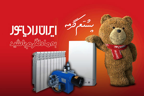 تعمیر پکیج در رودهن